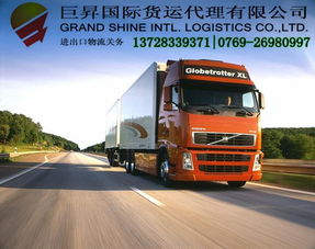 博裕貨運(yùn)代理 專業(yè)高效，一站式解決深圳、東莞地區(qū)進(jìn)口清關(guān)與運(yùn)輸難題