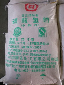 南方小蘇打批發優勢 惠州低價供應河南馬蘭與湖北雙環化工原料