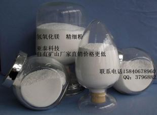 供應氫氧化鎂 自有礦山、廠家直銷，價格更具競爭力